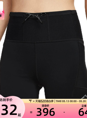 NIKE耐克女子AS NK TRAIL4IN TGT运动训练紧身短裤HV2353-010