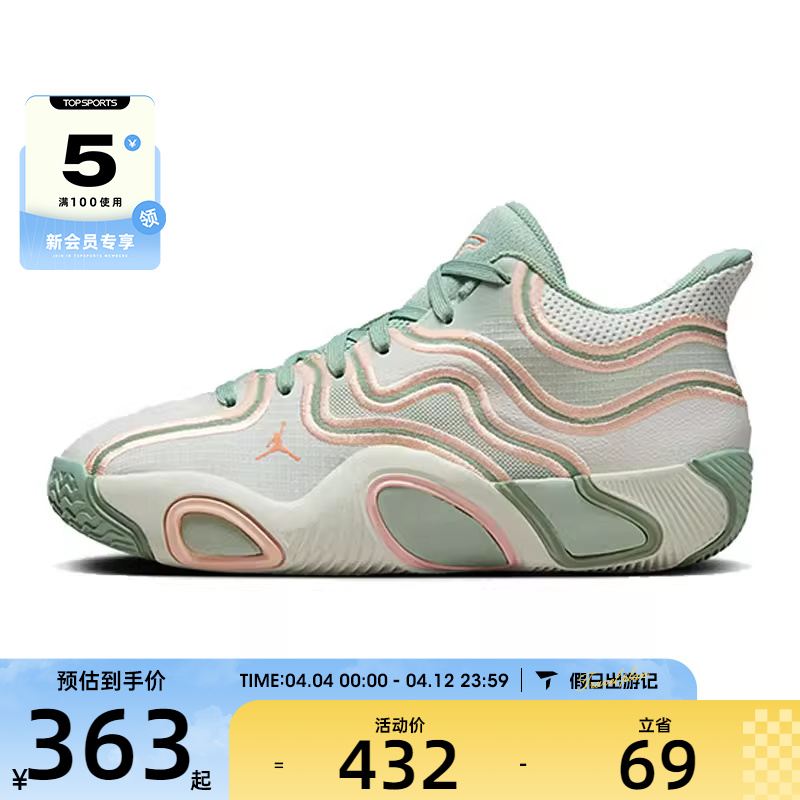 NIKE耐克童JORDAN TATUM 3 (GS)运动训练篮球鞋HF3136-002
