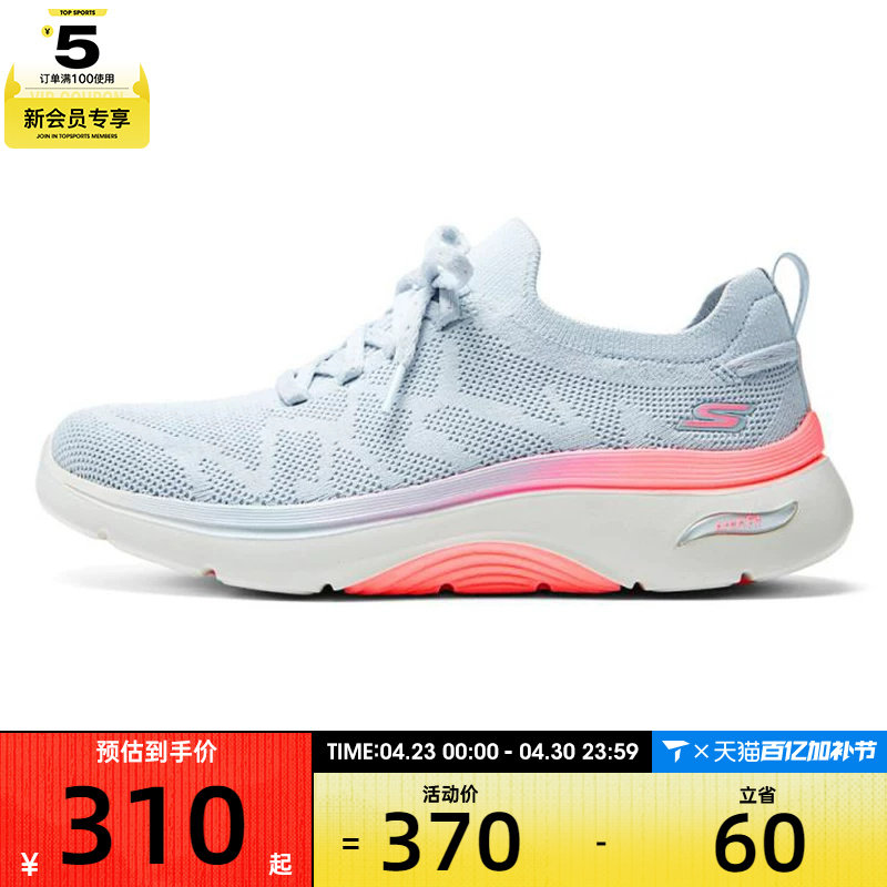 SKECHERS斯凯奇女子ARCH FIT 2.0运动休闲鞋125320-GYPK
