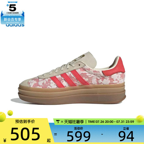 adidas阿迪达斯三叶草男女GAZELLE BOLD W运动休闲鞋JR8885