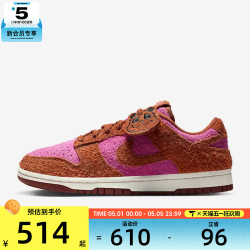 NIKE耐克女子W NIKE DUNK LOW运动休闲鞋IH7648-600