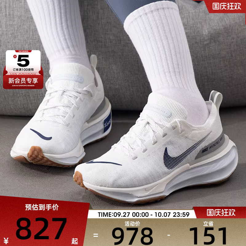 NIKE耐克女子ZOOMX INVINCIBLE RUN运动公路跑步鞋DR2660-107