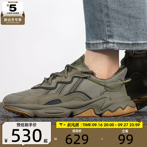 Adidas阿迪达斯OZWEEGO 男女鞋经典复古运动休闲鞋EE6461