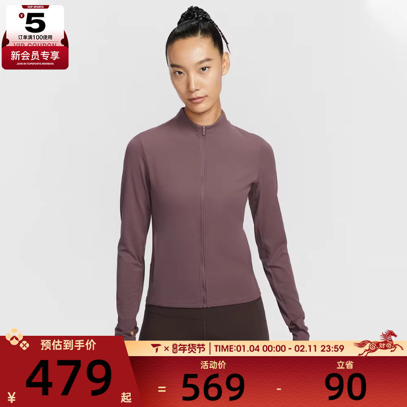 NIKE耐克女子AS W NK DF ZENVY 运动健身夹克外套II3928-502,运动服/休闲服装,运动茄克/外套,淘宝优惠券,粉丝福利购,淘宝优惠卷