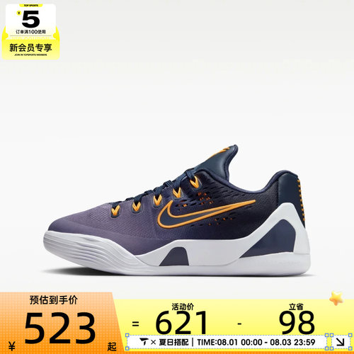 NIKE耐克大童KOBE IX科比9经典运动鞋篮球鞋IM6641-400