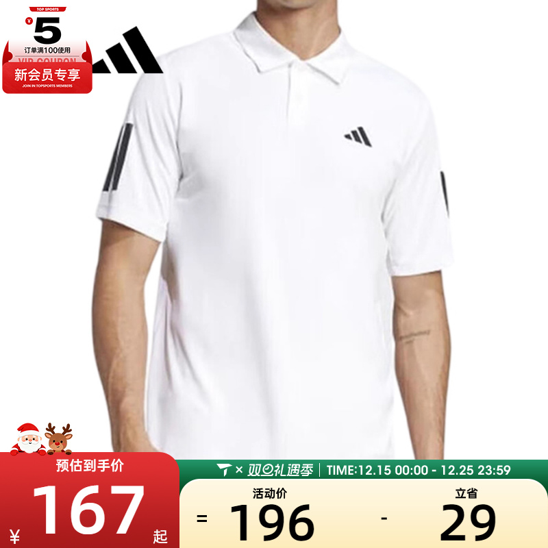 adidas阿迪达斯男子CLUB 3STR POLO运动休闲短袖T恤JE0412