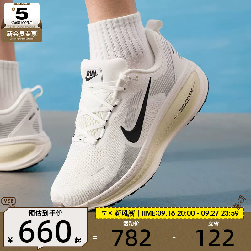 滔搏丨NIKE耐克男子VOMERO 18迈柔运动健身公路跑步鞋HM6803-101