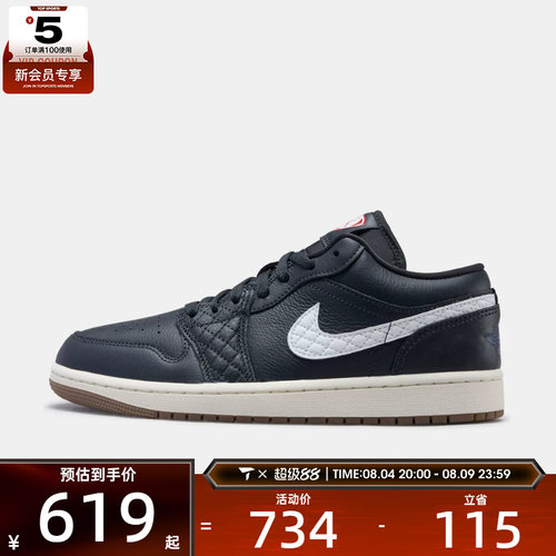NIKE耐克男子AIR JORDAN 1 SE运动训练篮球鞋IO2047-001