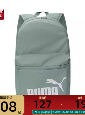 puma彪马中性PHASE Backpack运动双肩包09116407