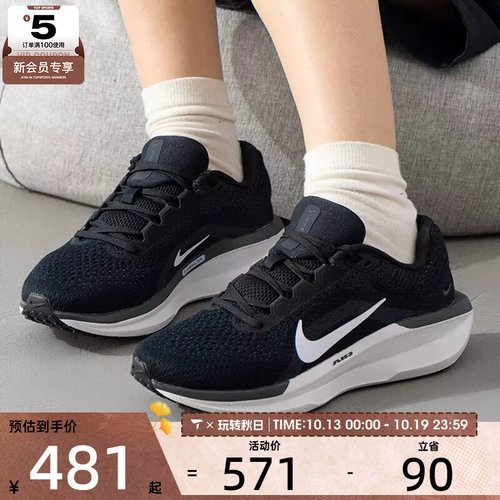 NIKE耐克女子WINFLO 11运动健身网面公路跑步鞋FJ9510-001