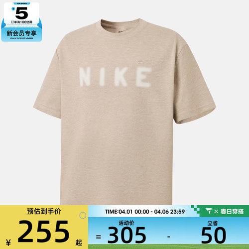 NIKE耐克男子运动休闲短袖T恤IV2642-223