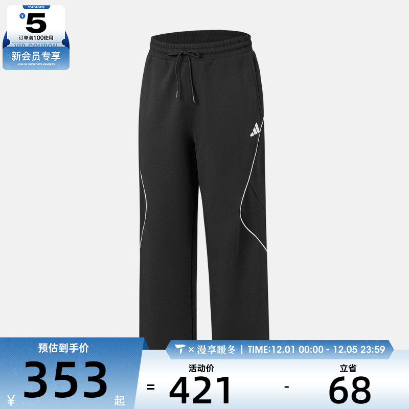 adidas阿迪达斯男子运动训练休闲直筒长裤KC2863