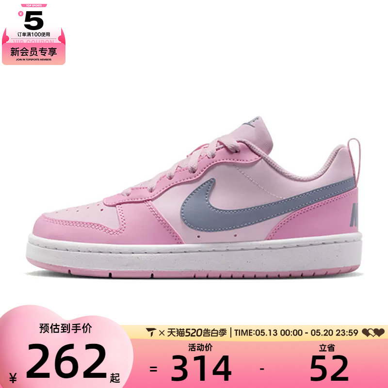 NIKE耐克大童COURT BOROUGH低帮运动鞋休闲鞋板鞋DV5456-604