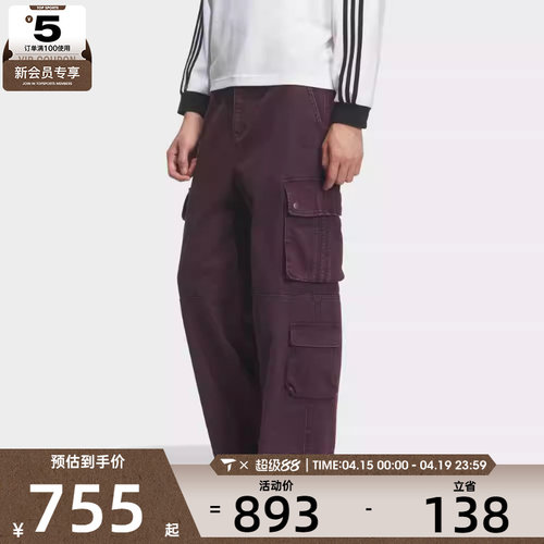 adidas阿迪达斯三叶草男子运动休闲多口袋工装裤梭织长裤IA7507