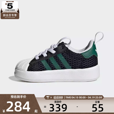 adidas阿迪达斯三叶草婴童SUPERSTAR贝壳头板鞋运动休闲鞋IH7070