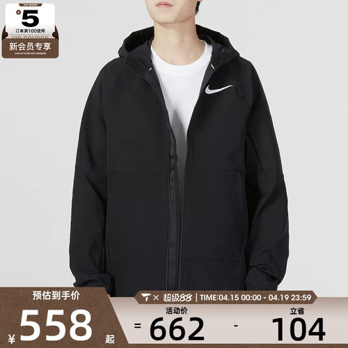 针织外套Nike耐克男子