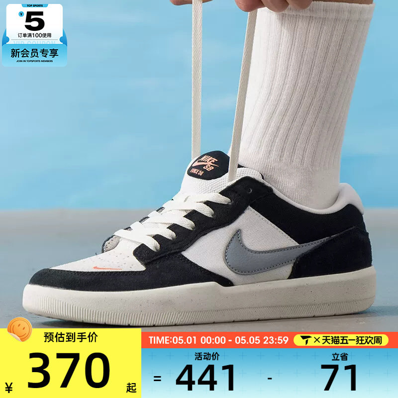 NIKE耐克男子SB FORCE 58复古休闲鞋低帮运动板鞋DV5477-012