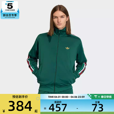 adidas阿迪达斯三叶草男子运动健身夹克外套KD3845