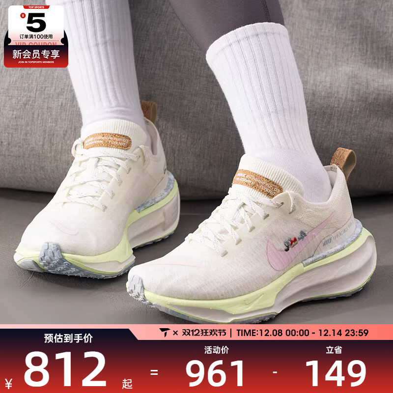 NIKE耐克女子ZOOMX INVINCIBLE 3运动训练跑步鞋IB8883-161