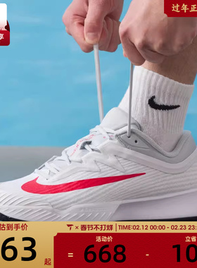 NIKE耐克男子ZOOM VAPOR PRO 3 HC轻便网球运动鞋FZ2161-109