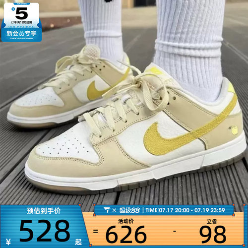 NIKE耐克女子DUNK柠檬黄潮流板鞋低帮休闲运动鞋DJ6902-700