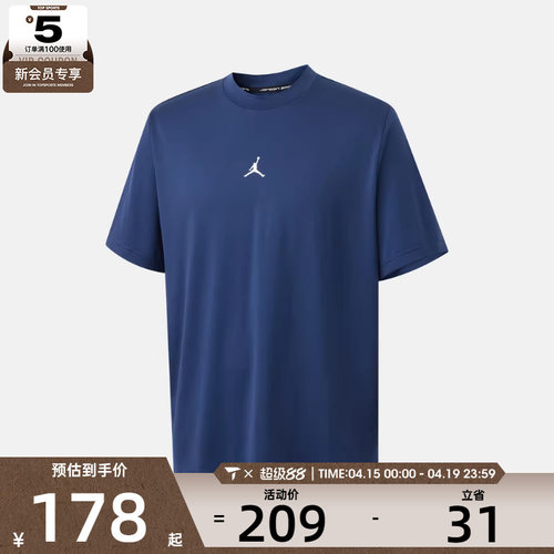 NIKE耐克男子JORDAN时尚圆领运动休闲短袖T恤IF0883-410