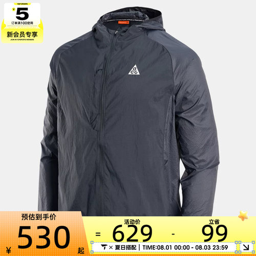 NIKE耐克男子AS M ACG UV AIREEZ JKT夹克外套IF2105-010