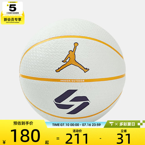 NIKE耐克男女实战比赛运动休闲篮球J101325217407