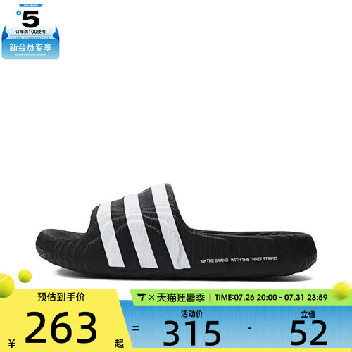 adidas Originals阿迪三叶草男女ADILETTE 22运动拖鞋IF3670