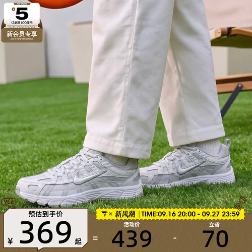 滔搏丨NIKE耐克小童P-6000低帮百搭舒适运动休闲鞋IU2139-012