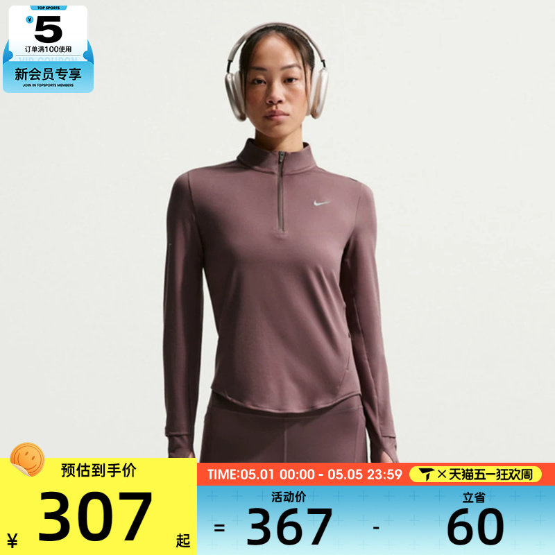 NIKE耐克女子跑步运动训练健身半拉链针织立领长袖T恤HQ0500-502