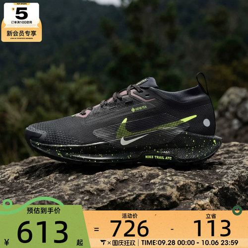 NIKE耐克女子飞马PEGASUS TRAIL 5户外运动训练跑步鞋FQ0912-009