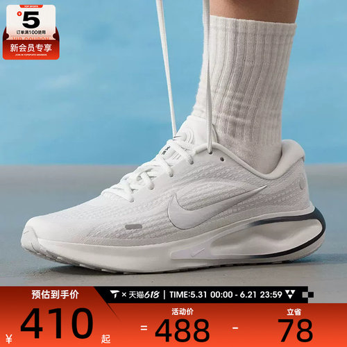 NIKE耐克男子JOURNEY RUN缓震运动训练公路跑步鞋FN0228-122