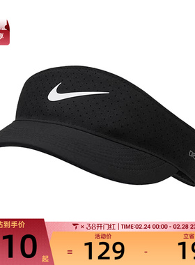 NIKE耐克中性U NK DFADV ACE VISOR U SAB P太阳帽FB6443-010
