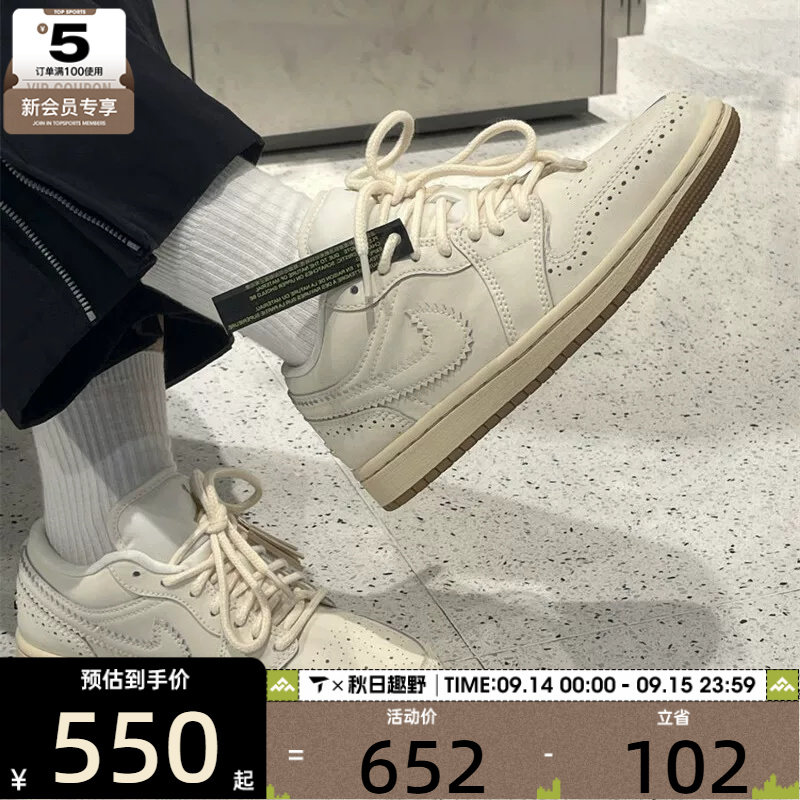 滔搏丨NIKE耐克女子AIR JORDAN 1低帮运动训练篮球鞋IO0759-100图片