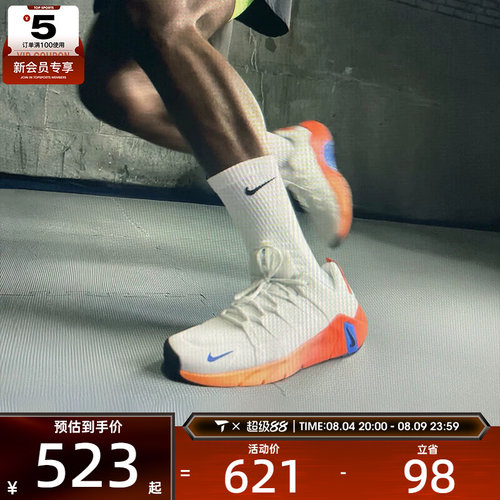 NIKE耐克男子FREE METCON 7专业运动健身训练跑步鞋II7405-102