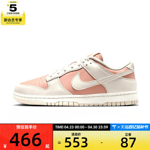NIKE耐克女子W NIKE DUNK LOW运动休闲鞋IM6572-603