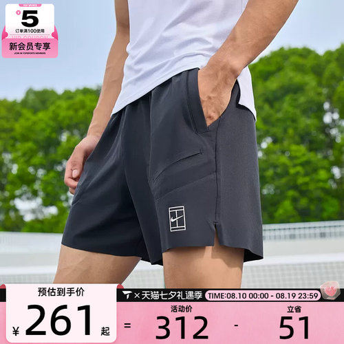NIKE耐克男子DRI-FIT黑色运动训练休闲网球短裤FZ6914-010