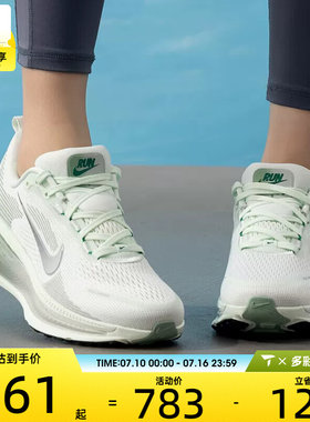 NIKE耐克女子VOMERO 18迈柔舒适休闲运动训练跑步鞋HM6804-300