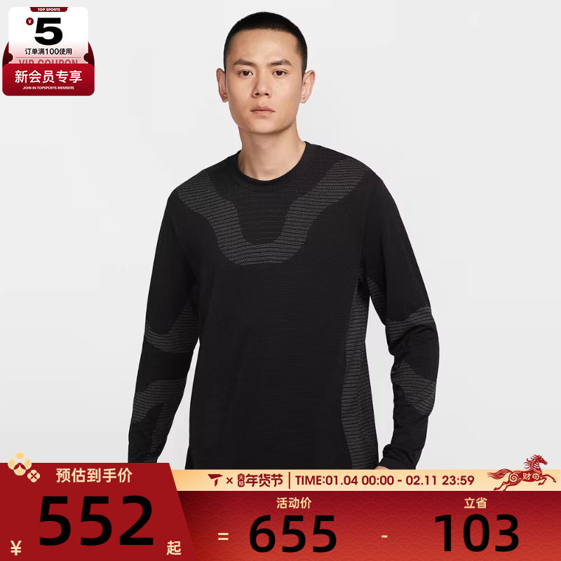 耐克男AS M ACG DFADV DLTA RVER BSLYR长袖运动T恤FV8907-010,运动服/休闲服装,运动T恤,淘宝优惠券,粉丝福利购,淘宝优惠卷