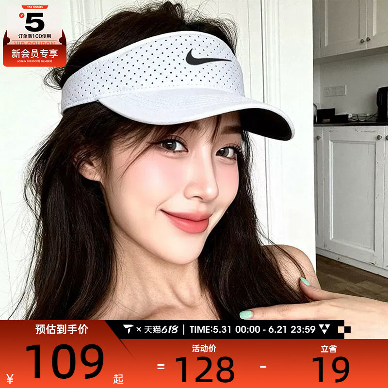 NIKE耐克中性空顶帽运动网球帽遮阳帽透气休闲太阳帽FB6443-100