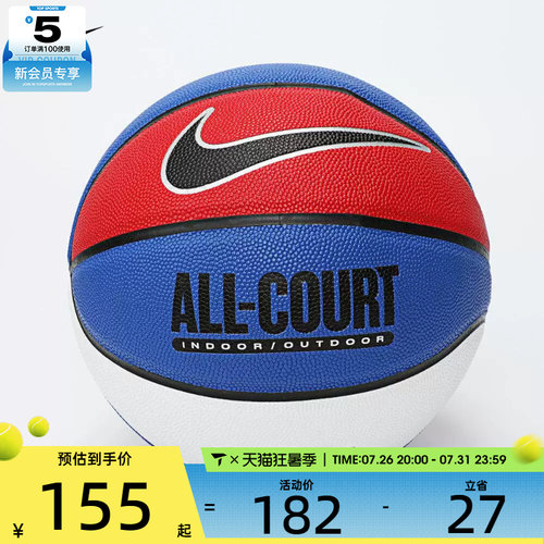 nike耐克男女NIKE EVERYDAY ALL COURT运动篮球N100436947007