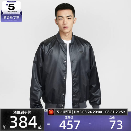 NIKE耐克男子AS M NK CLUB 运动健身夹克外套IF0728-010