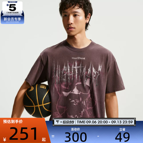 NIKE耐克男子运动休闲短袖T恤IM5067-652