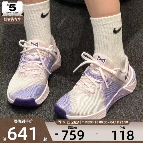 NIKE耐克女子METCON 10日常健身训练运动公路跑步鞋HQ2620-601
