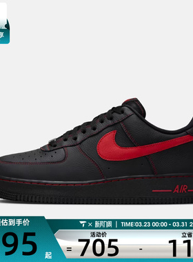 马年系列丨NIKE耐克男子AIR FORCE 1 '07运动休闲鞋HQ2037-005