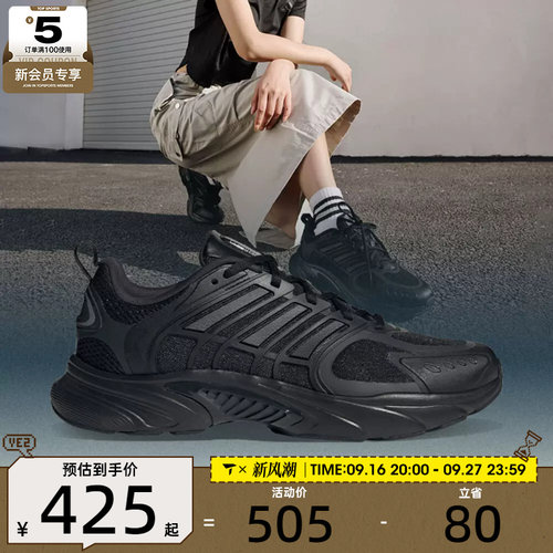 adidas阿迪达斯男女CLIMACOOL运动训练跑步鞋JQ4900