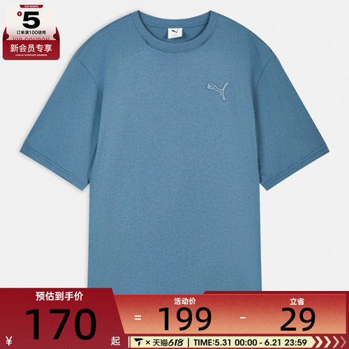 puma彪马男子PRIME ESSENTIALS DISTRESS运动休闲短袖T恤63846849