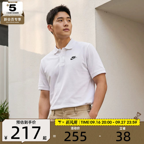 NIKE耐克男子AS M NK CLUB SS POLO PIQUE运动POLO衫FN3895-100