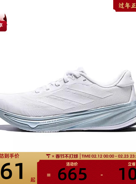 adidas阿迪达斯女子SUPERNOVA RISE 2 W运动训练跑步鞋JR0581